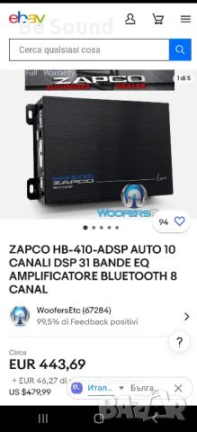 Чисто нов Процесор DSP ZAPCO HB410ADSP +DRC/дистанционно , снимка 13 - Ресийвъри, усилватели, смесителни пултове - 45380797