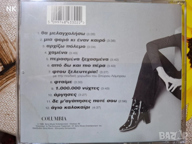 Кети Гарби-Arhizo Polemo, снимка 3 - CD дискове - 50988732