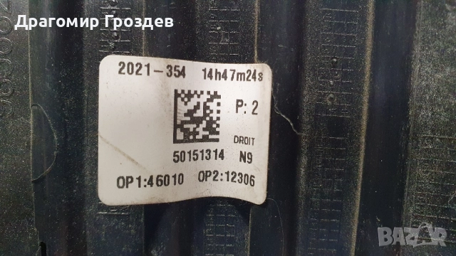 Лява и Дясна решетки (лайстни) за предна броня Peugeot 3008 , 5008 II / Пежо 3008 и 5008 (2021-2024), снимка 6 - Части - 51999678