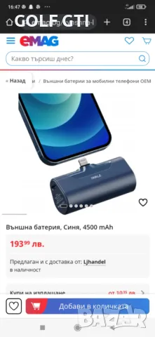 Външна батерия  iWALK 4500mAh  Power Bank, снимка 6 - Външни батерии - 48741490