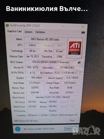 Продавам геймърски компютър AMD FX 6300, снимка 5 - Геймърски - 45891355