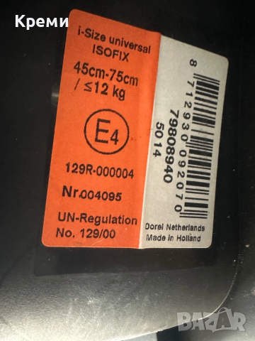 Столче за кола Maxi-Cosi CabrioFix I-Size Essential 40-75 см, , снимка 4 - Столчета за кола и колело - 52243025