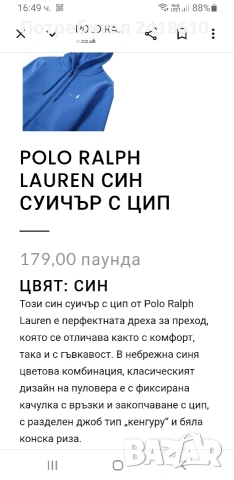 POLO Ralph Lauren Double Knit Tech Hoodie Performance  Mens Size S НОВО! ОРИГИНАЛ! Мъжко Горнище !, снимка 14 - Спортни дрехи, екипи - 53708222
