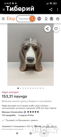 Порцеланова фигура куче/колекционерска, снимка 2 - Колекции - 52094937