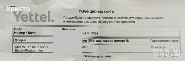 НОВ!!! Xiaomi 17, 5G, 12GB RAM, 512GB ROM , снимка 5 - Xiaomi - 53964551