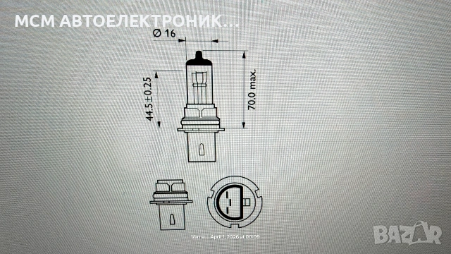 ОРИГИНАЛНА АВТОМОБИЛНА КРУШКА PHILIPS HB1 9004 C1 = 9004C1 65/55W цокъл P29t, снимка 3 - Аксесоари и консумативи - 54046885
