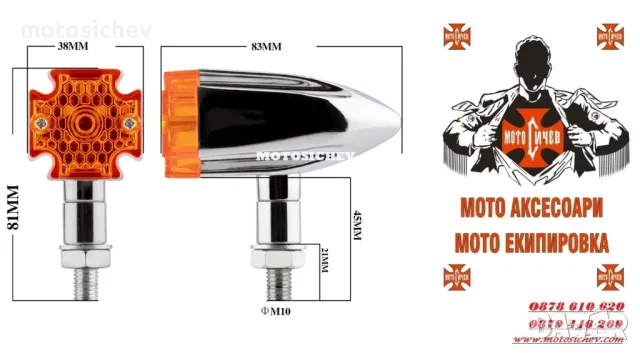  LED МЕТАЛНИ ХРОМИРАНИ МОТОЦИКЛЕТНИ МИГАЧИ КЕЛТСКИ КРЪСТ, снимка 2 - Аксесоари и консумативи - 46913499