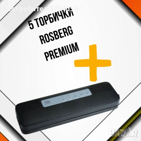 Уред за вакуумиране c 5 торбички Rosberg Premium, снимка 2 - Кухненски роботи - 52365596
