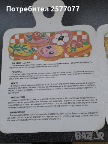 моята първа готварска книга, снимка 3 - Детски книжки - 54150588