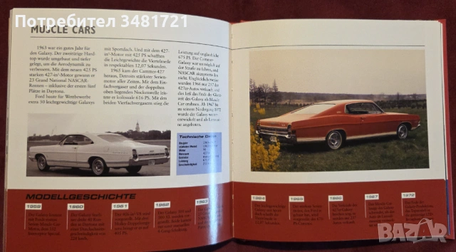 Muscle Cars, снимка 7 - Енциклопедии, справочници - 53251675