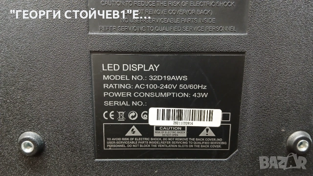 32D19AWS    TP.SK506S.PB802   LMS315-D19D  HV320WHB-F56  NTB320HDN86_K0-HD, снимка 2 - Части и Платки - 53348597