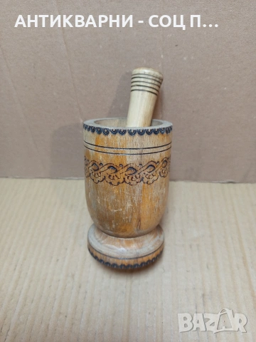 Соц Старо Дървено Хаванче С Чукало За Подправки. НОМЕР 774., снимка 2 - Антикварни и старинни предмети - 53585436