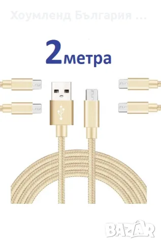 USB двуметров кабел за зареждане 2 метра 3А FAST, снимка 7 - USB кабели - 48751290