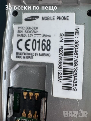 Samsung SGH-S300 , Samsung S300 , ЗАКЛЮЧЕН КЪМ ОПЕРАТОР!, снимка 12 - Samsung - 50560290