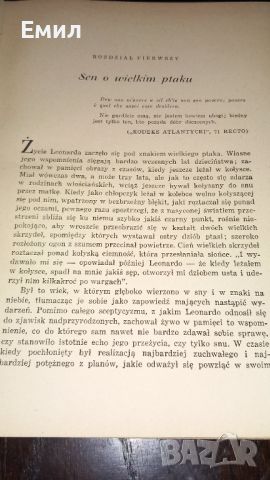 Книга " Leonardo da Vinchi, снимка 4 - Специализирана литература - 45818304