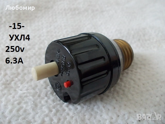 Старинни ел. части - списък, снимка 15 - Антикварни и старинни предмети - 47018050