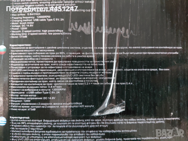 Акумулаторна прахосмукачка за почистване на акари и прах Oliver Voltz OV51003B, снимка 4 - Прахосмукачки - 54113579