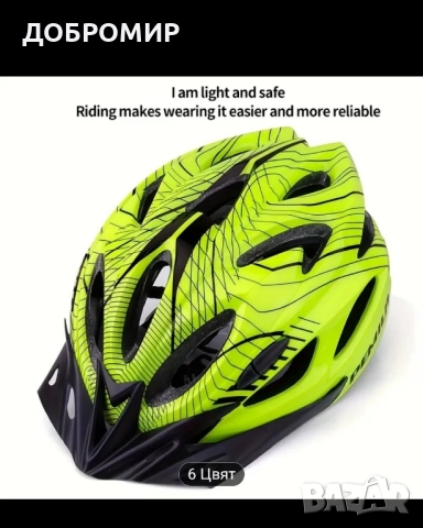 Каска за велосипед МТБ и шосе, снимка 3 - Аксесоари за велосипеди - 51008977