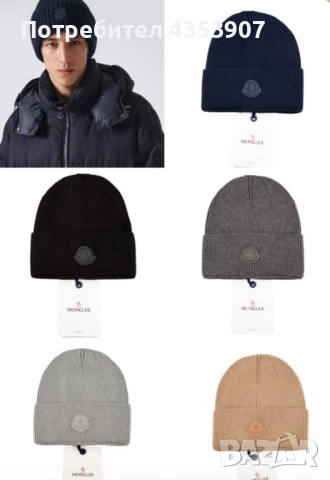 HUGO шапки зимни, снимка 4 - Шапки - 52198264