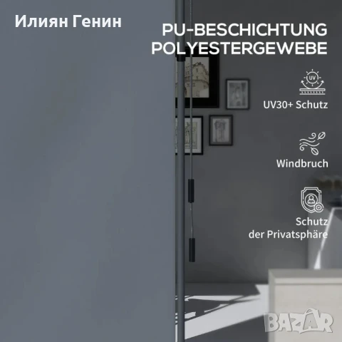 Самостоятелна тента Outsunny, регулируема дължина, не е необходимо пробиване, алуминиева рамка , снимка 2 - Градински мебели, декорация  - 50752895