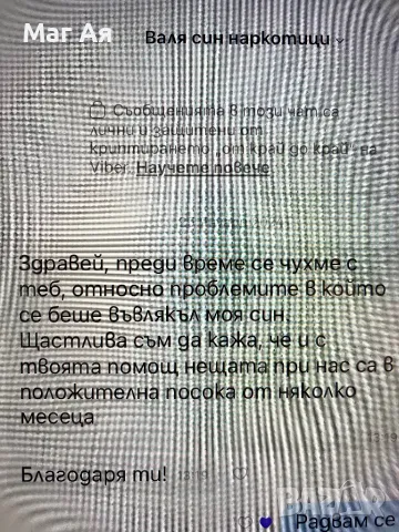 Когато всичко е объркано, КАЖЕТЕ СТОП НА МЪКИТЕ. За АЯ няма неразрешими проблеми       , снимка 4 - Събиране на разделени двойки - 34760345