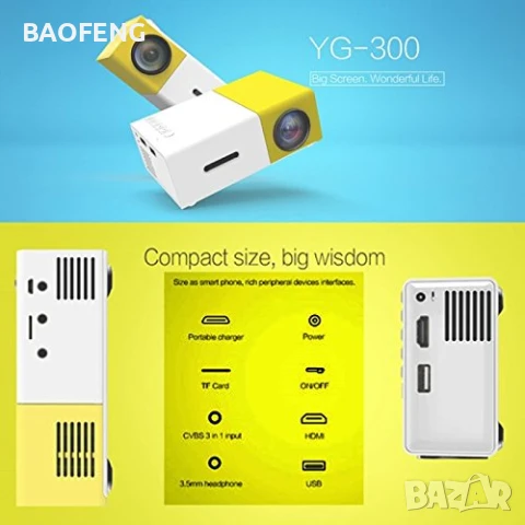 Нов YG300 Мини LED видео 4 цвята проектор/Full HD/забавления за деца/домашно кино/HDMI/USB/дистанцио, снимка 4 - Плейъри, домашно кино, прожектори - 50702716