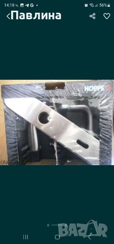 Нова! " Hoppe® " Дръжка за врата, снимка 5 - Интериорни врати - 45978056