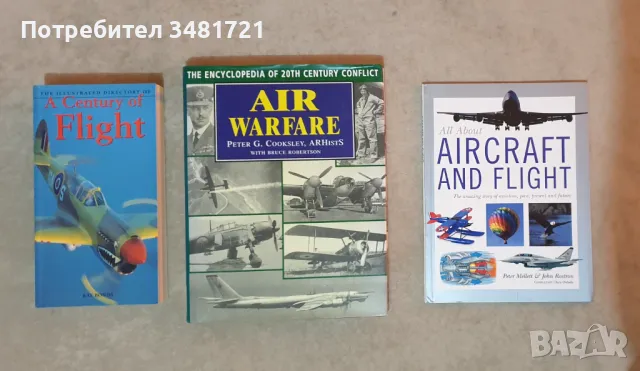 Авиационни справочници - история [3 книги], снимка 1 - Енциклопедии, справочници - 47330083