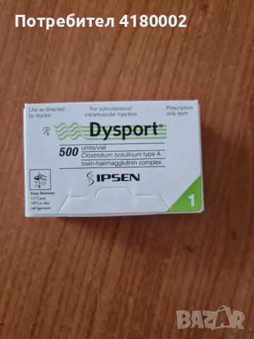 Dysport Botox (ботокс) 500 единици , снимка 1 - Козметика за лице - 46769234