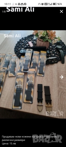 Продавам нови , снимка 7 - Други - 51644807