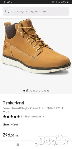 Чисто нови обувки Timberland Killington Chukka 41 номер, снимка 3 - Мъжки боти - 47149294