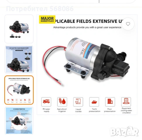 Самозасмукваща водна помпа 3.1бара, снимка 3 - Водни помпи - 53945934