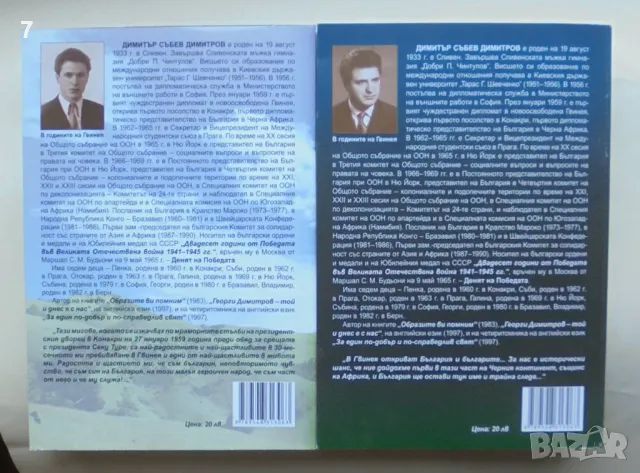 Книга Зелените хълмове на Гвинея. Книга 1-2 Димитър Събев 2010 г., снимка 2 - Българска литература - 46901398