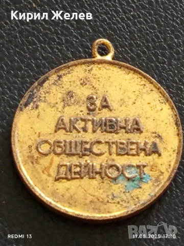 Медал от соца За АКТИВНА ОБЩЕСТВЕНА ДЕЙНОСТ ГРУДОВО за КОЛЕКЦИЯ 40352, снимка 4 - Антикварни и старинни предмети - 51330301
