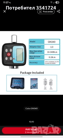 Дигитален динамометричен адаптер 10-340Nm, снимка 3 - Други инструменти - 47574821