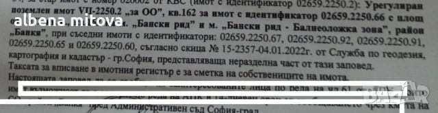 Продавам имот в регулация в гр Банкя.новоразвиващ се район с много нови къщи., снимка 2 - Парцели - 45842932