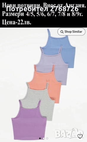 Нови дрехи, повечето внос от Англия, САМО Размер 8-9г, снимка 16 - Други - 45233848