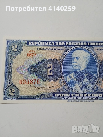 БРАЗИЛИЯ БАНКНОТА 2 КРУЗЕЙРО 1954 - 1958 Г , снимка 2 - Нумизматика и бонистика - 52621334