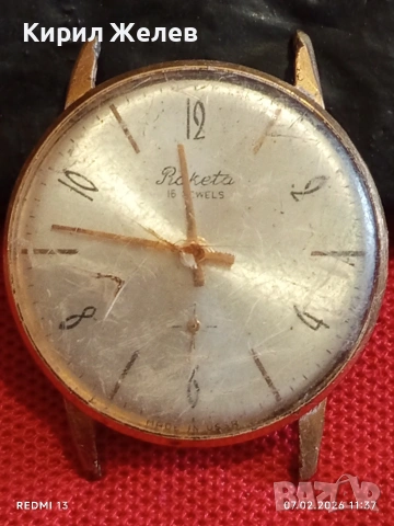 Мъжки механичен часовник РАКЕТА СССР позлатен с печат за КОЛЕКЦИЯ 52837