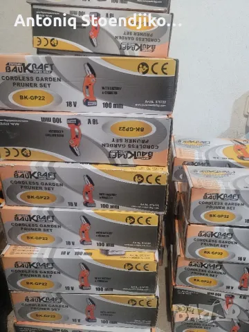 Верижен трион (резачка)BAUKRAFT BK-GP22 , снимка 12 - Градинска техника - 50052091