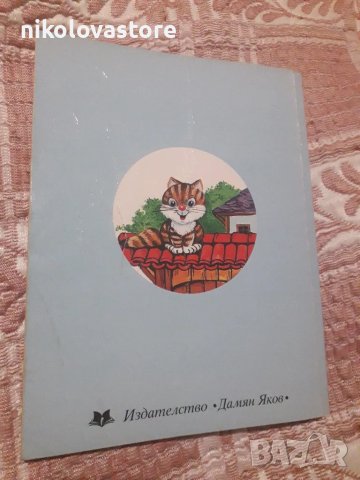 Приказки за Хитър Петър , снимка 2 - Детски книжки - 47897269