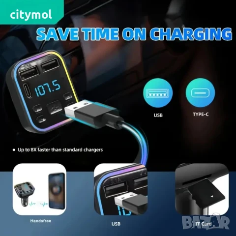 CAR Bluetooth FM трансмитер - 3.1 А, 7 LED светлини, 2xUSB + TYPE C , снимка 3 - Аксесоари и консумативи - 50614082