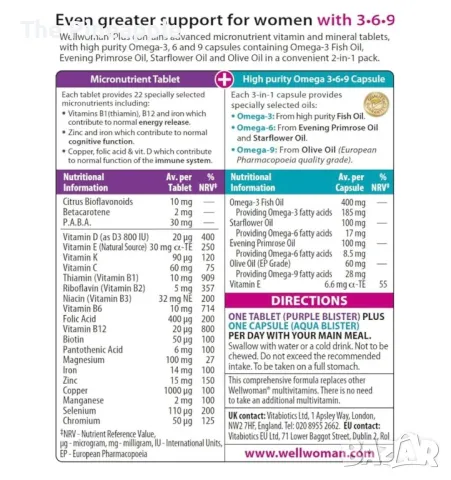 🎀Витамини за жени внос Англия 🇬🇧🥰🥰🥰🥰😍Multivitamins for Women, Wellwoman Tablets Plus Omega 3, снимка 3 - Други - 48171593