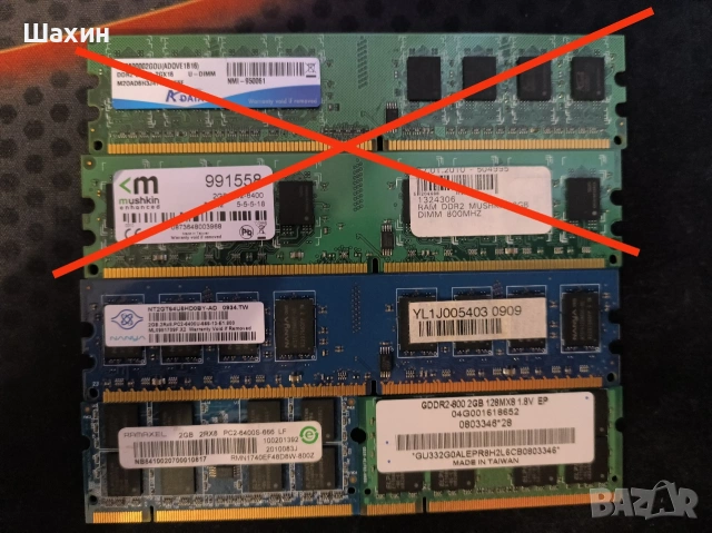 DDR2 РАМ памети