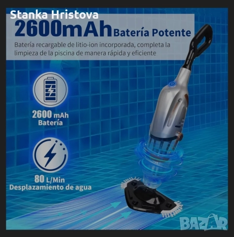 Акумулаторна прахосмукачка за басейн PoolyPoly.