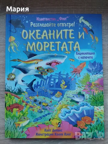 Нови детски книги, снимка 4 - Детски книжки - 46924436