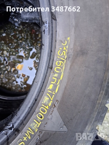 2156017 FULDA и VRIDESTEIN 4броя зимни , снимка 10 - Гуми и джанти - 52848705