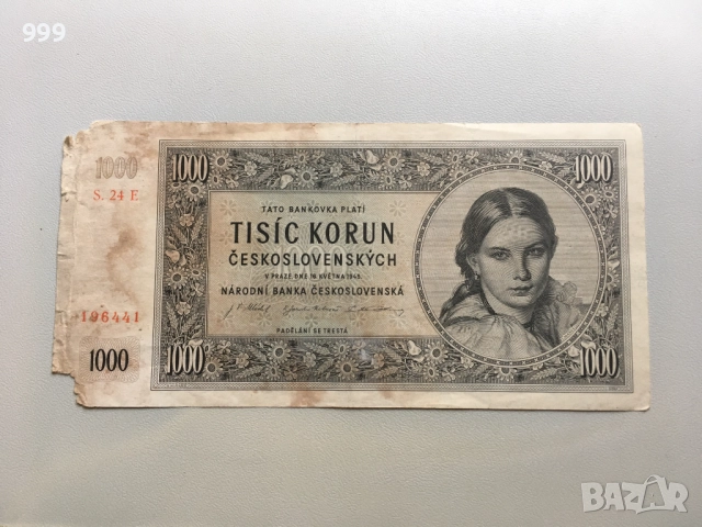 5 крони 1940 Бохемия и Моравия, 100 крони 1945, 1000 крони 1945 Чехословакия, снимка 6 - Нумизматика и бонистика - 37217227