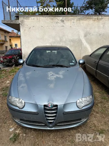 Продавам Alfa Romeo 147-1.6-105 кс НА ЧАСТИ , снимка 1 - Автомобили и джипове - 47092083