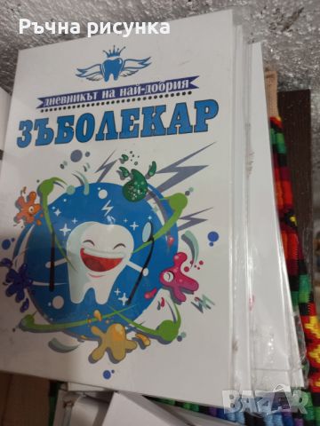 Налични -разпродажба на бележници 96 листа голям формат 10лв/брой, снимка 9 - Декорация за дома - 45583551
